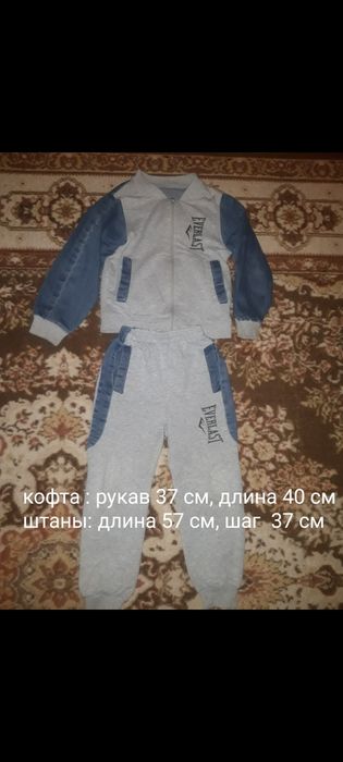 Речі на хлопчика