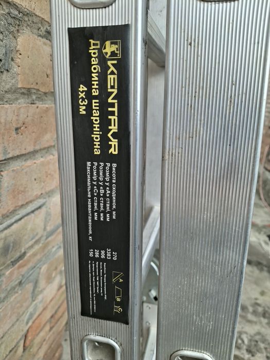 Драбина шарнірна 3.3 м.