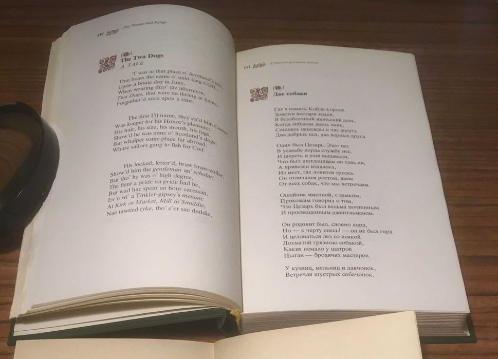 Роберт Бернс. Стихи, баллады