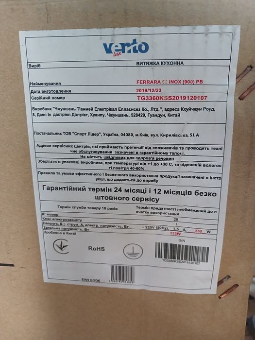 Витяжка FERRARA 60 INOX (900) PB
• Стильна Т-подібна витяжка FERRARA 6