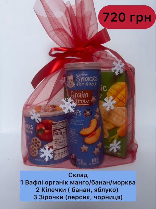 Подарунок на новий рік Гербер для малюка від 7 міс 8 міс 9 міс