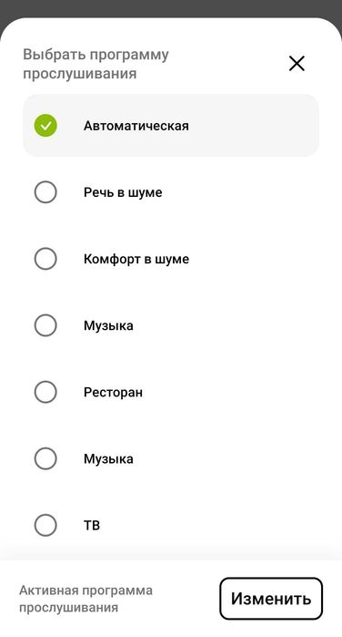Слуховой аппарат премиум-класса Phonak Audeo Paradise P70-R