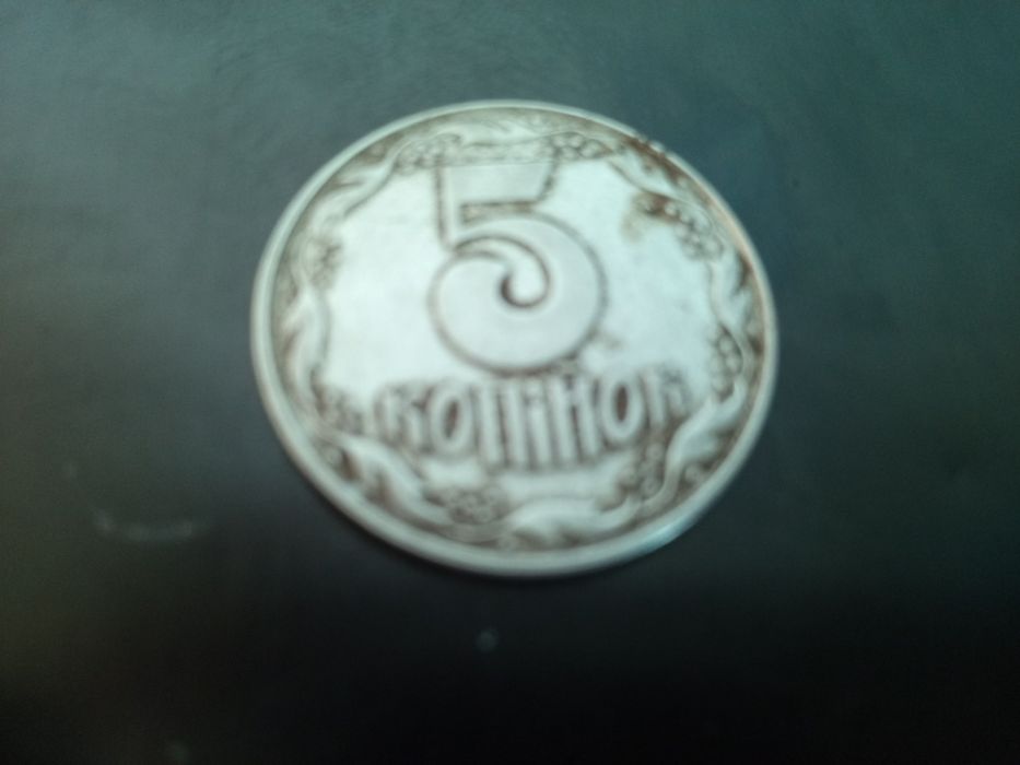 50 копеек 1992 и 94