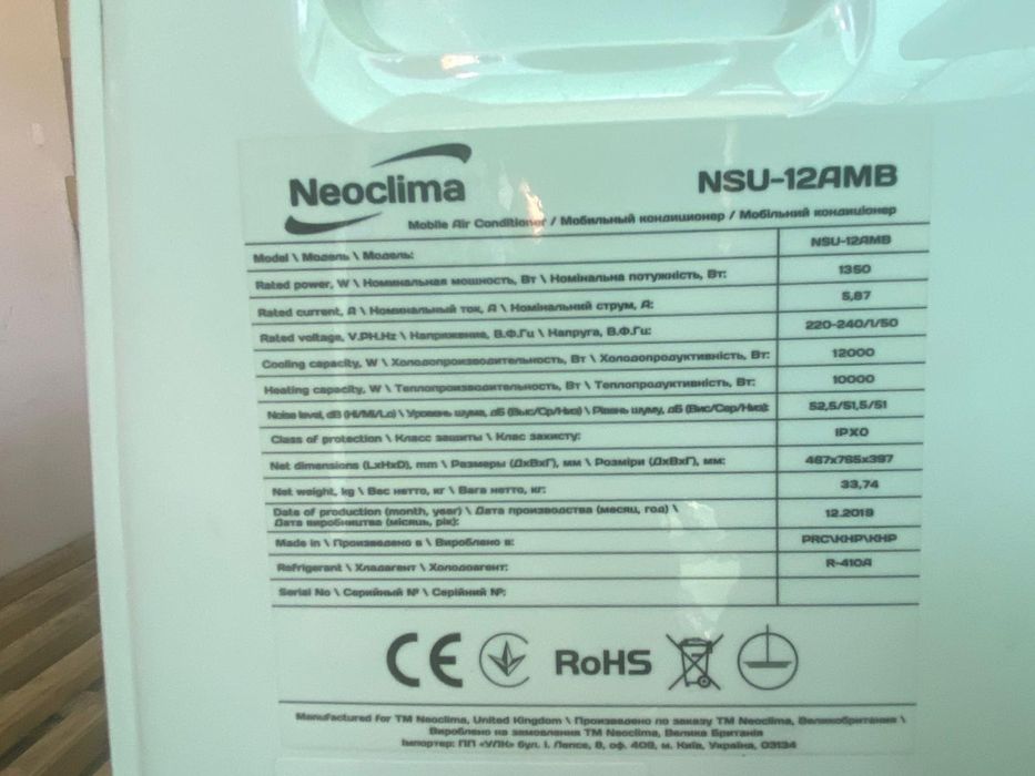 Напольный кондиционер Neoclima NSU-12AMB