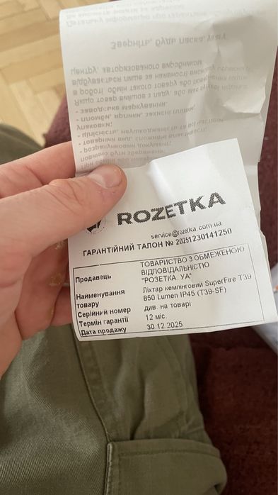 Superfire ліхтар