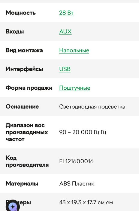 Продам портативну колонку.