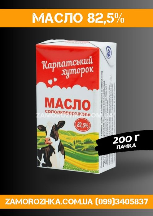 Масло сливочное польское млековіта / mlekovita