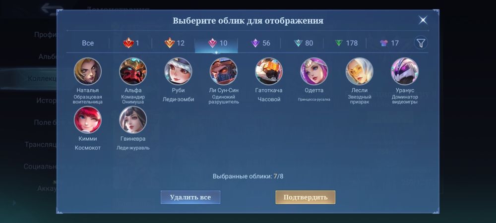 Аккаунт Mobile Legends Bang Bang