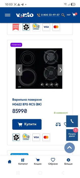 Поверхня комбінована Ventolux HG 622 B7G RCS BK