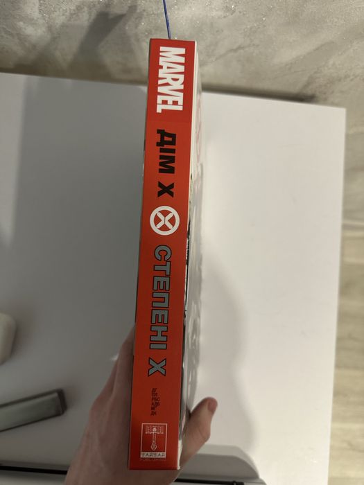 Комікс marvel дім х степені х