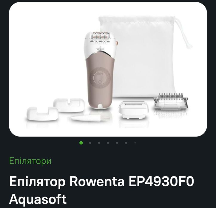 Електроепілятор Ровента