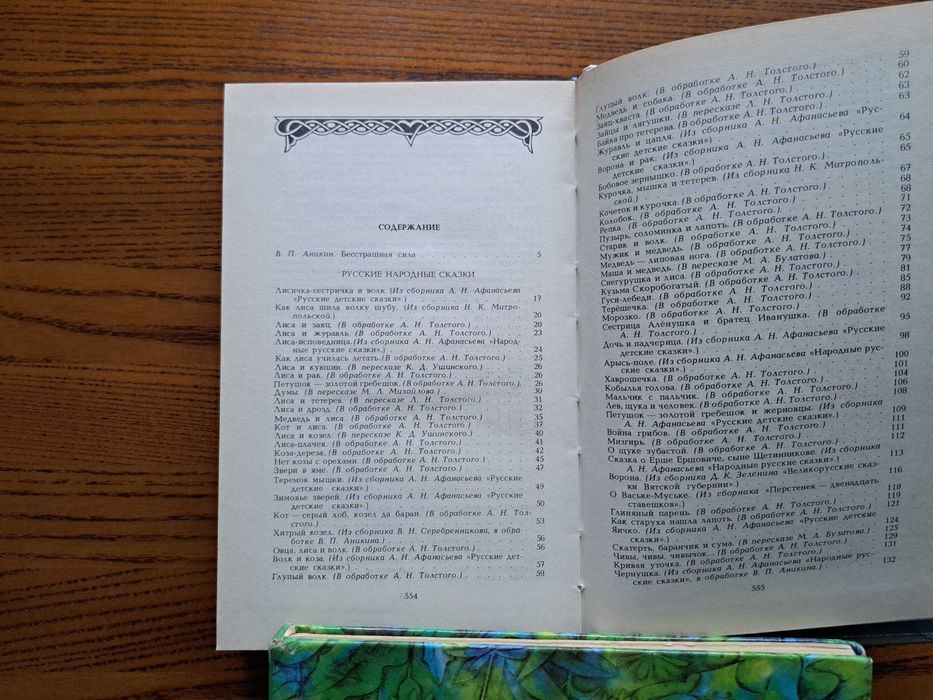 Русские народные сказки (російською)