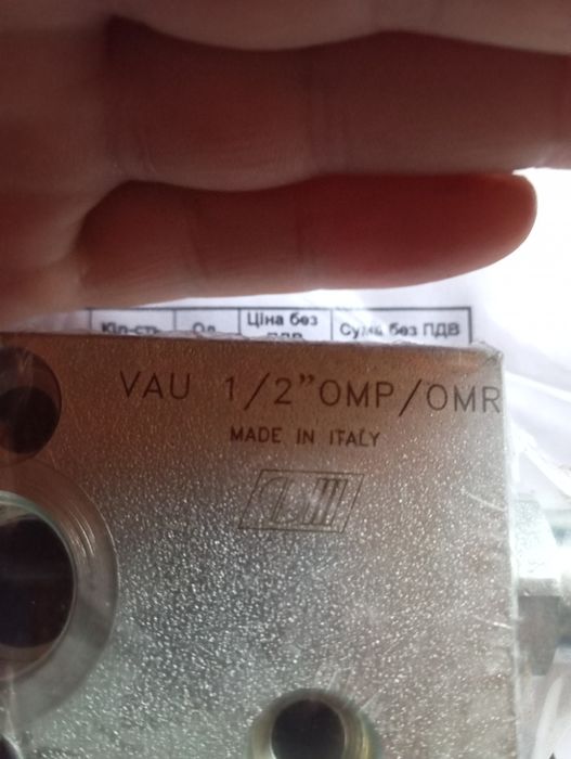 Клапан запобіжний