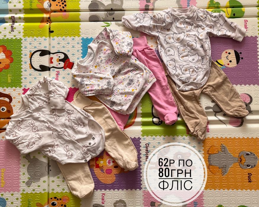 речі для новонароджених