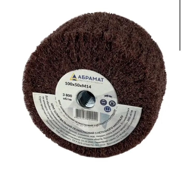 Кру шліфувальний пелюстковий з посадочною різьбою М14