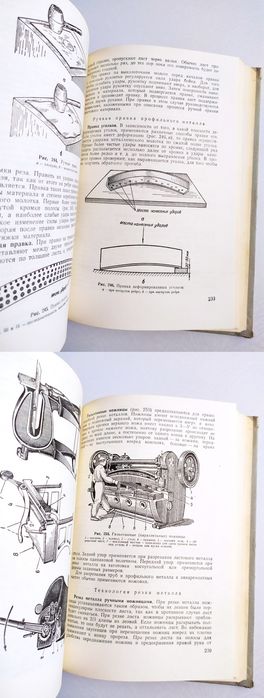 АВИАЦИОННОЕ Ремонтное Дело ковка сварка пайка авиационных сталей
