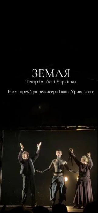 Процес Квитки в Театр Гедда габлер, хазяїн  3,4,7,10,24-27.03 Партер