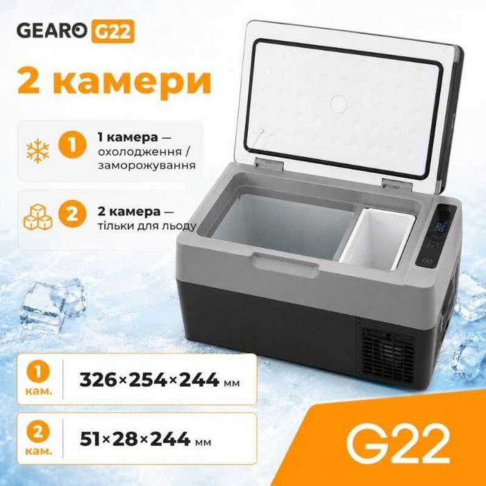 Автохолодильник компресорний Gearo 12/24В 220В 22л