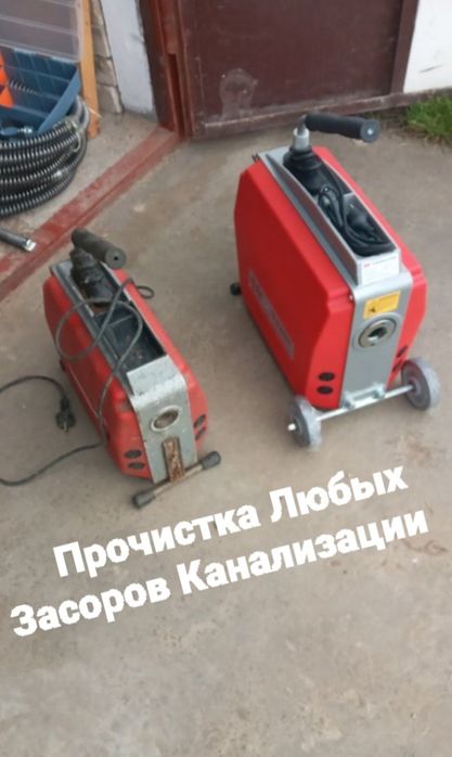 АВАРІЙНАЯ  Прочистка Каналізації..