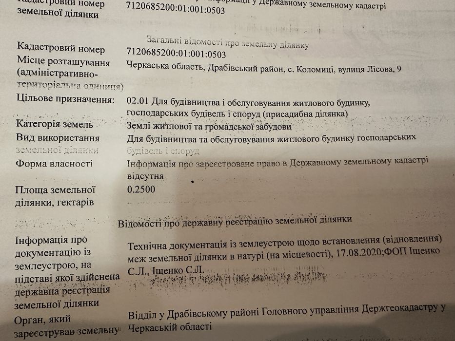 Земельна ділянка! 55соток!