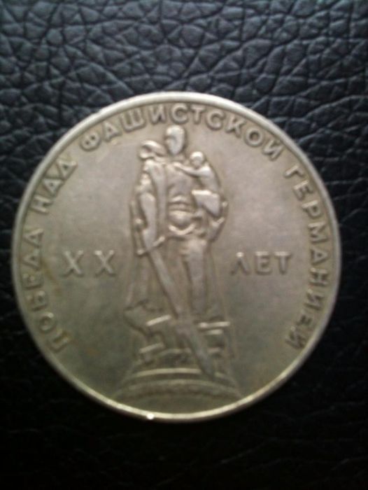 Юбилейные монеты ссср. цена за все монеты