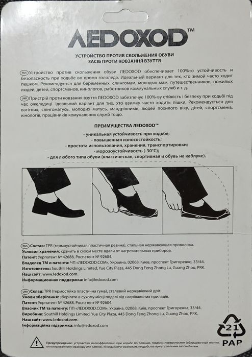 Льодоступи, Ледоход