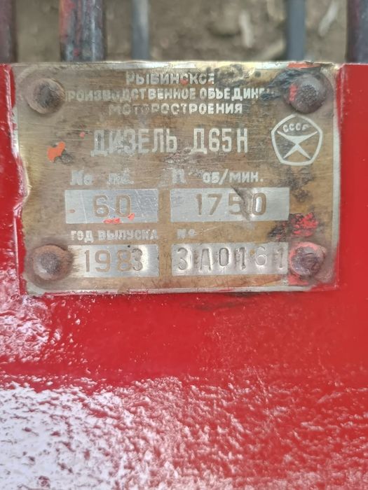 Продам блок Д65, ЮМЗ 6