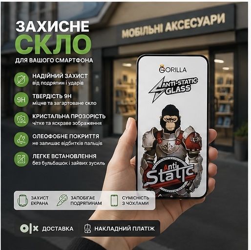 Розпродаж скла | Защитное стекло Xiaomi Redmi Note 16 | Захисне скло ксяомі