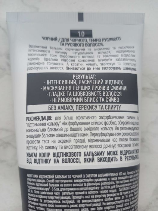 оттеночный бальзам ABOUT hair, 1.0 черный