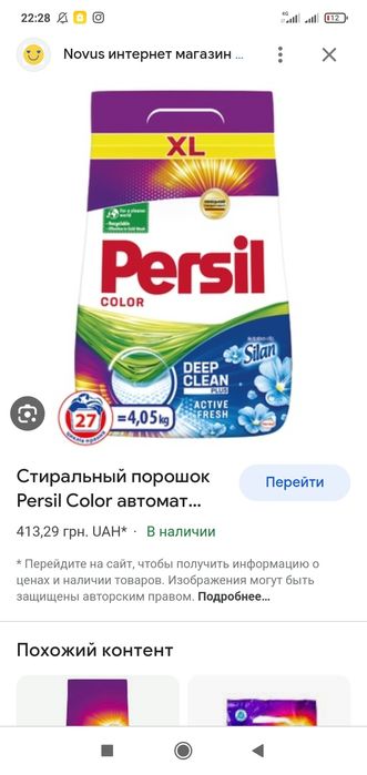 Парашок Persil XL автомат.