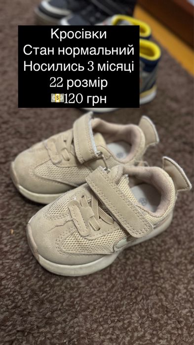 Взуття на хлопчика