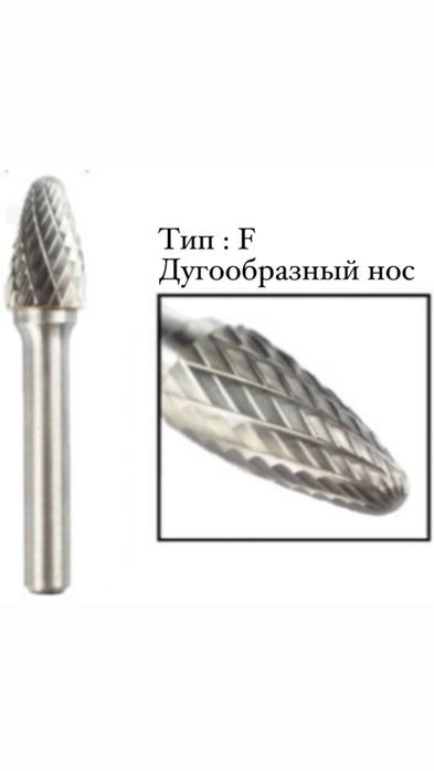 Побідитові бор-фрези по металу — насадки алмазні для обробки металу