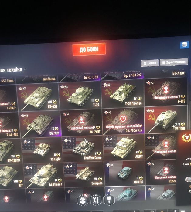 Продам аккаунт world of tanks