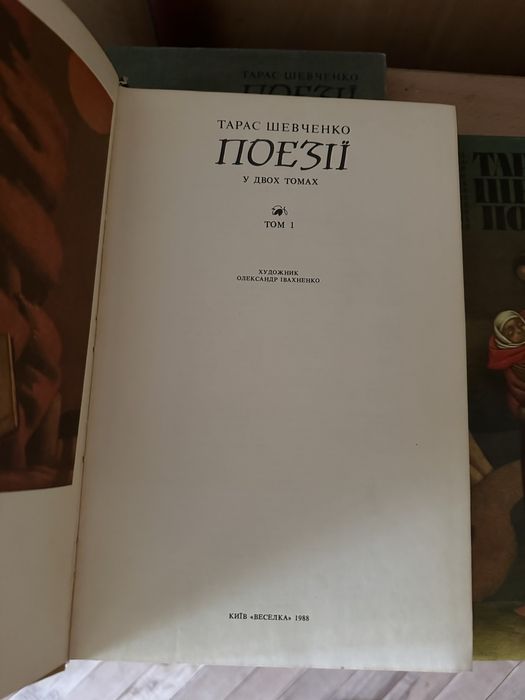 Тарас Шевченко поезії та поеми