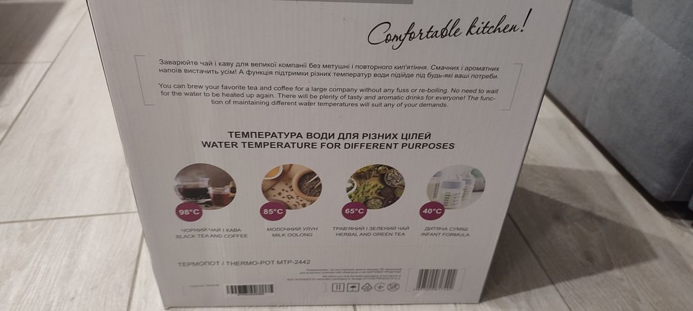 Термопот MYSTERY MTP-2442