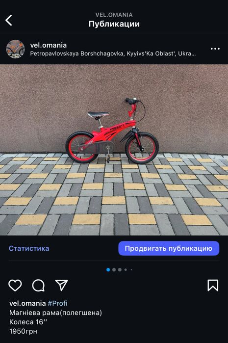 Велосипед дитячий підлітковий дорослий