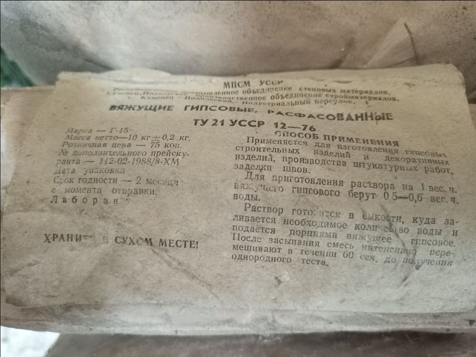 Гіпсові в'яжучі, декор,гіпсова шпаклевка,гипс, для виробів із гіпса