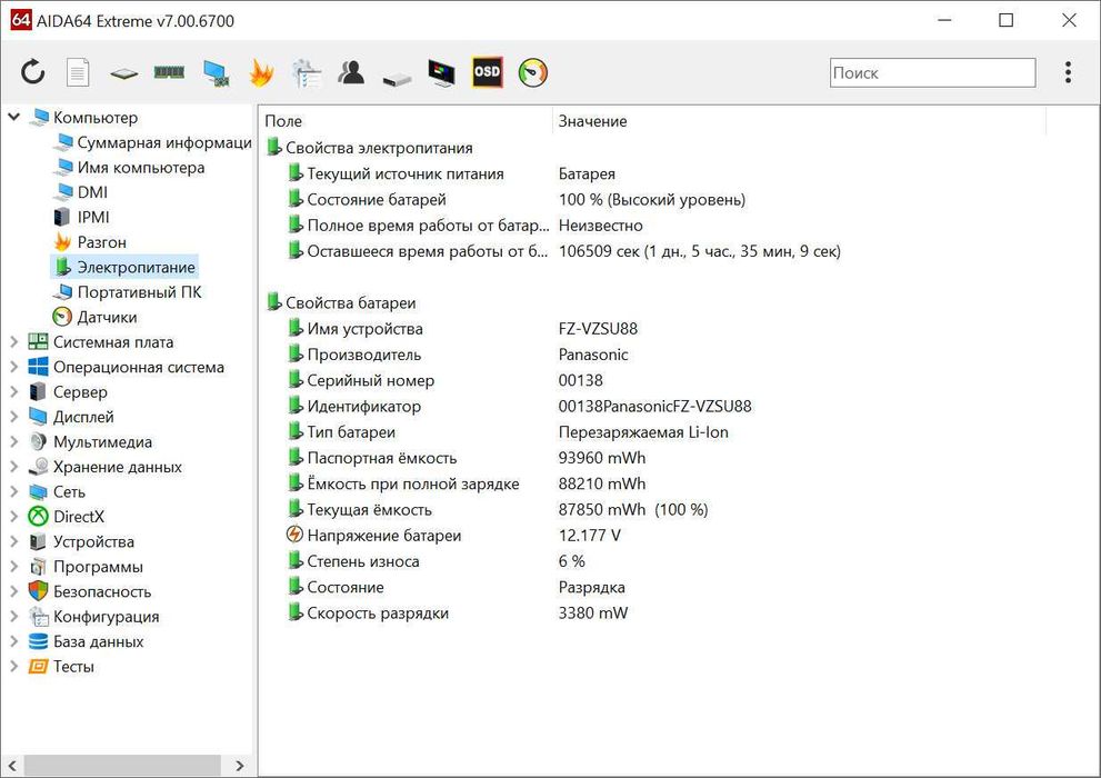 Panasonic FZ-G1 MK5 10.1" IPS FullHD Touch i5-7300u/8 GB/SSD 256GB/15h