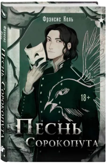 Мир магии, тайн и приключений, интриг