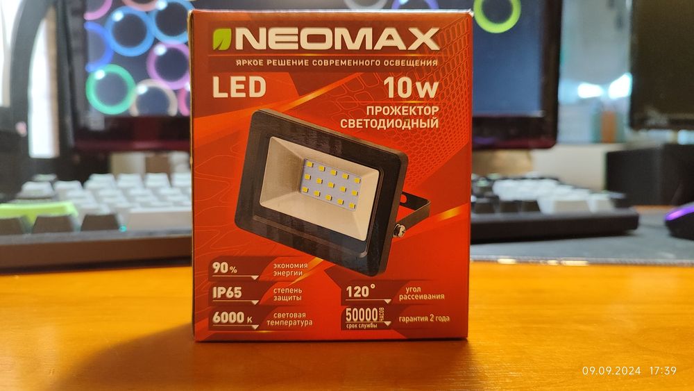 Прожектор світлодіодний - NEOMAX - 10W