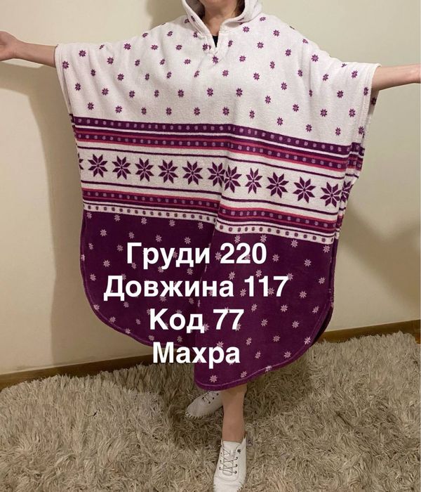 Теплий одяг великого розміру