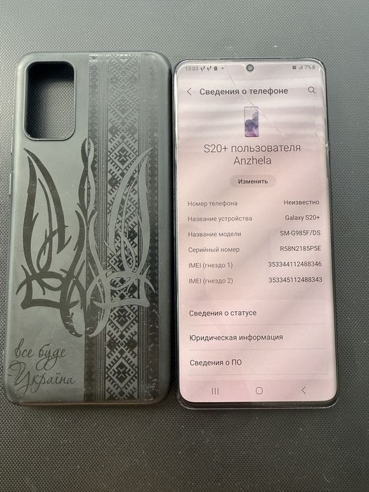 Продам телефон Самсунг S20 плюс