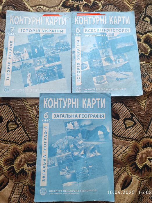 Контурні карти з ГЕОГРАФІЇ та ІСТОРІЇ