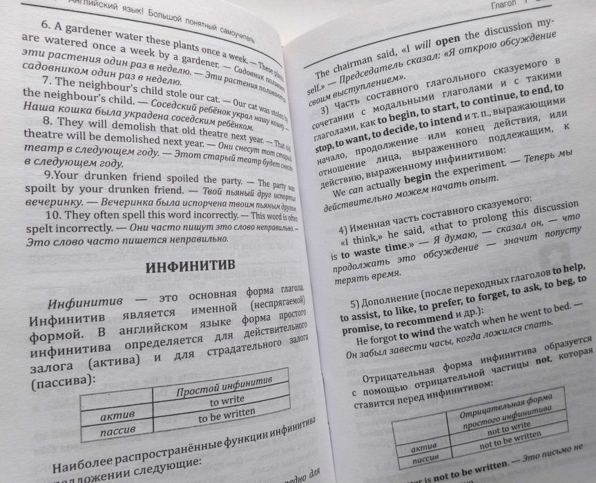 С. А. Матвеев - Английский язык самоучитель