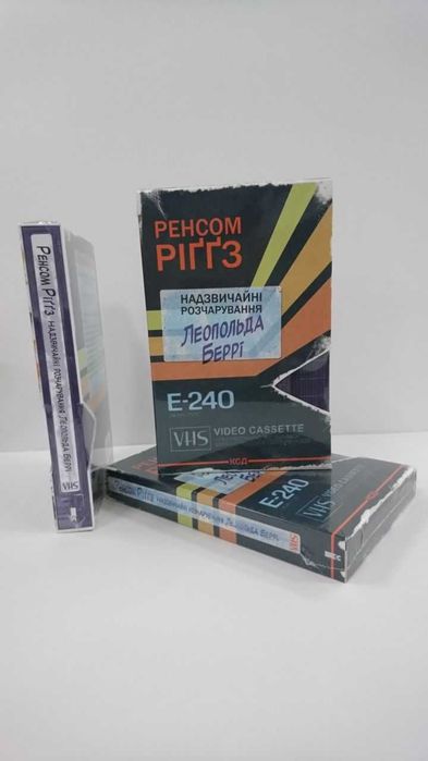 Нова книга Надзвичайні розчарування Леопольда Беррі. Кн 1 (Ренсом Ріґґз)