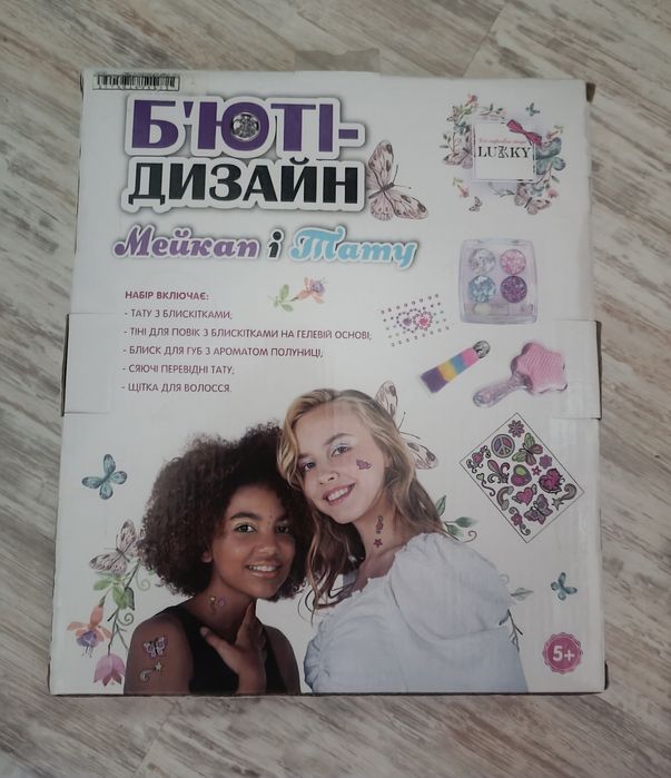 Набір косметики дитячої