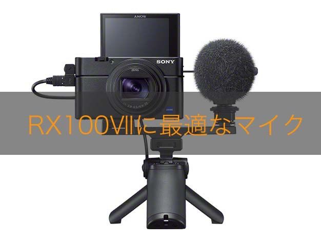 Кронштейн Sony Cold Shoe Arm для SONY RX0 II, RX100 VII