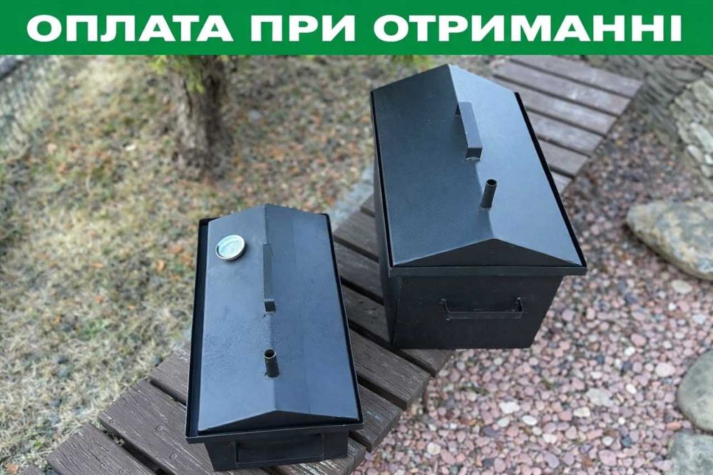 ‼️ Коптильня з гидрозатвором домиком‼️Домашняя коптилка ‼️ Ассортимент