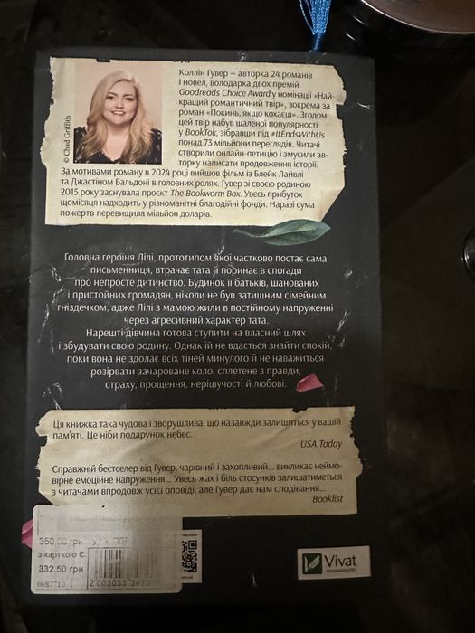 книга «покинь якщо кохаєш»
