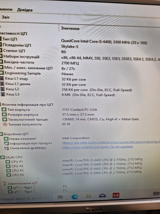 Intel i5-6400 3.3ghz/Материнка/охлад Бистрий комплект для ПК